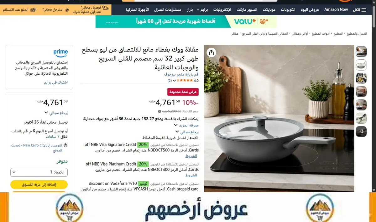 صورة مقلاة ووك بغطاء مانع للالتصاق من ليو بسطح طهي كبير 32 سم مصمم للقلي السريع والوجبات العائلية