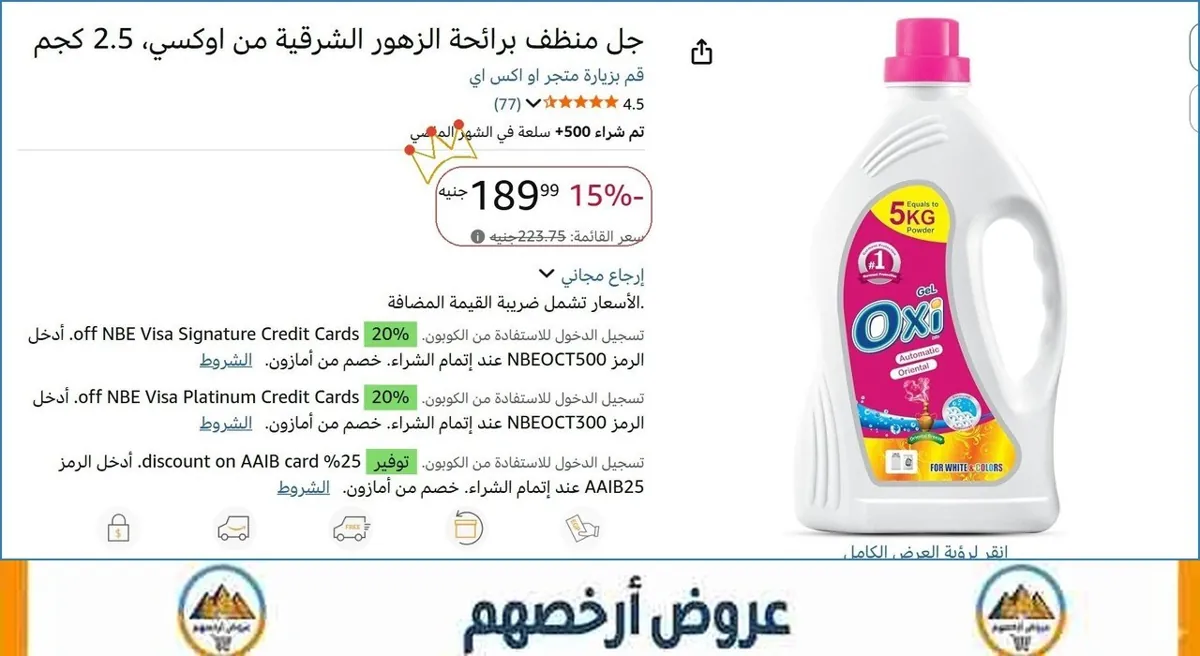 صورة 💥 عرض مايتفوتش