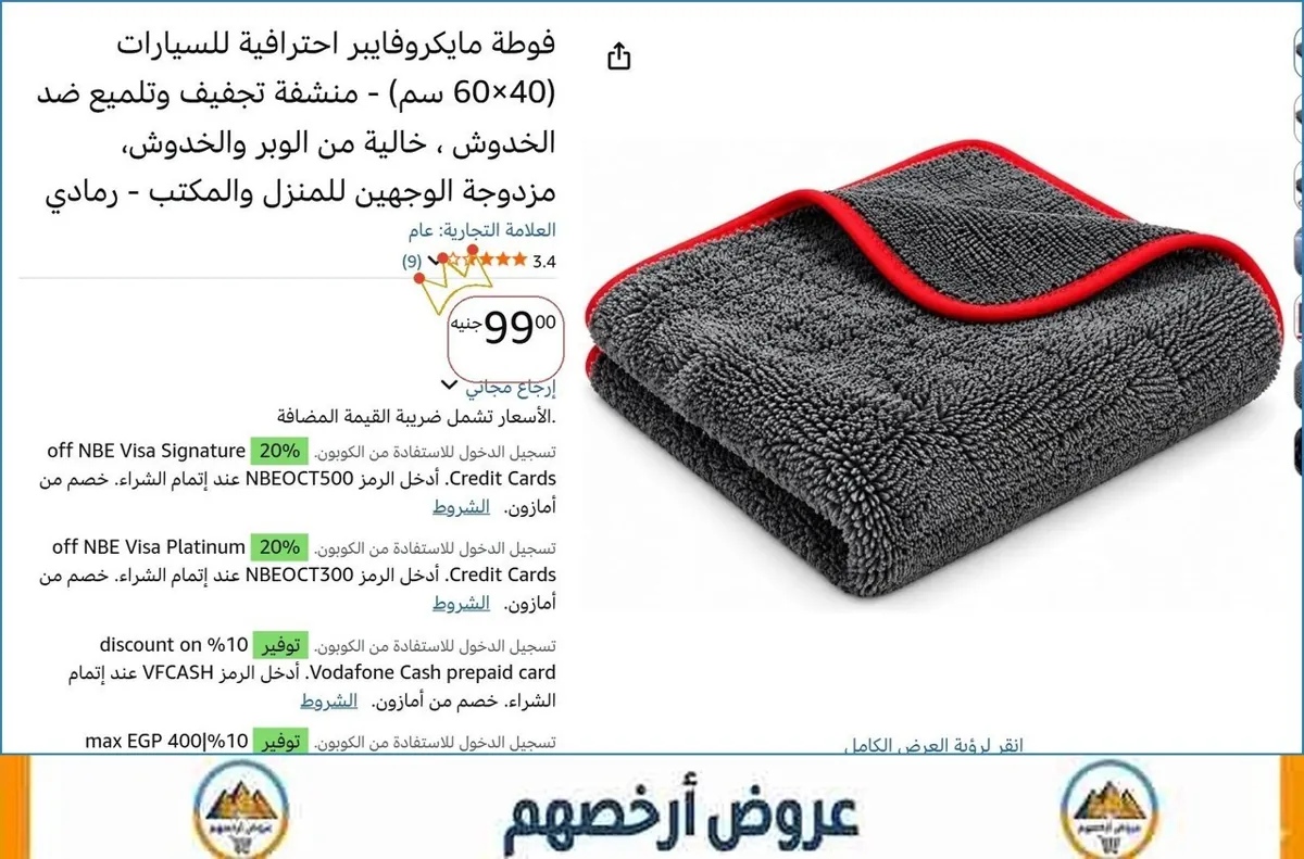 صورة 🎯 فرصة ما تتفوت