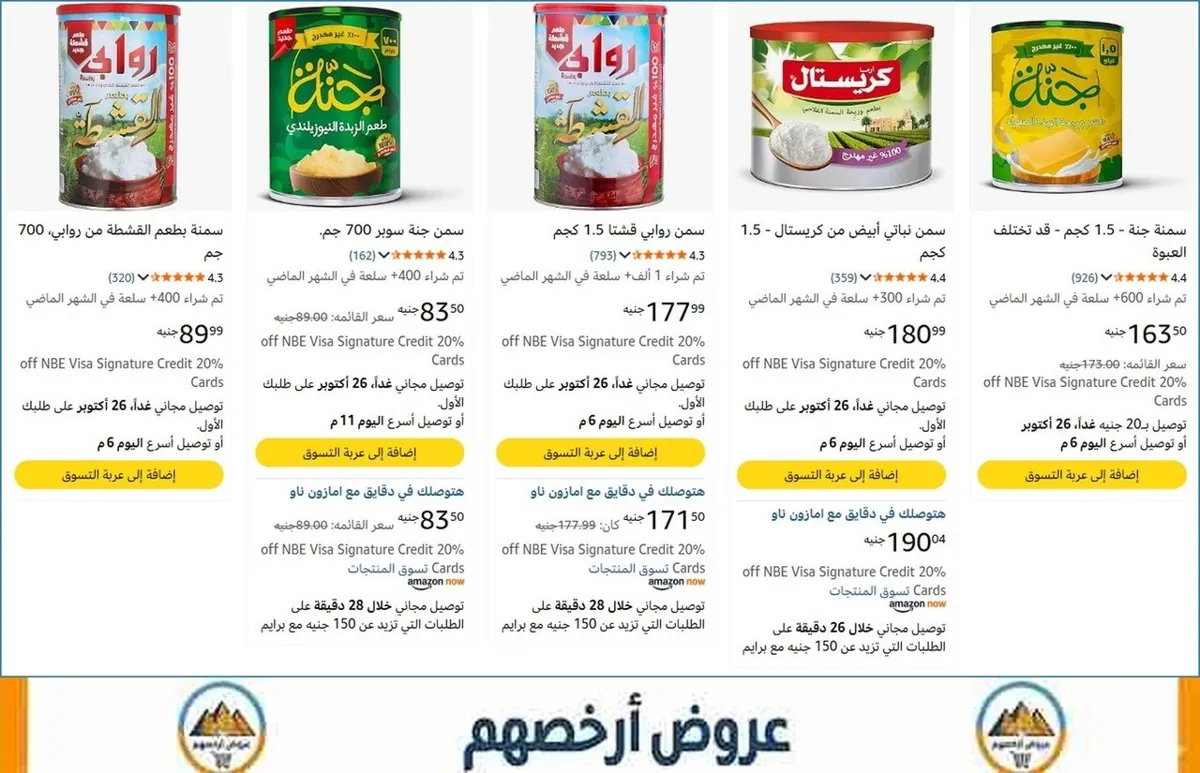 صورة 🔥 الحق العرض ده