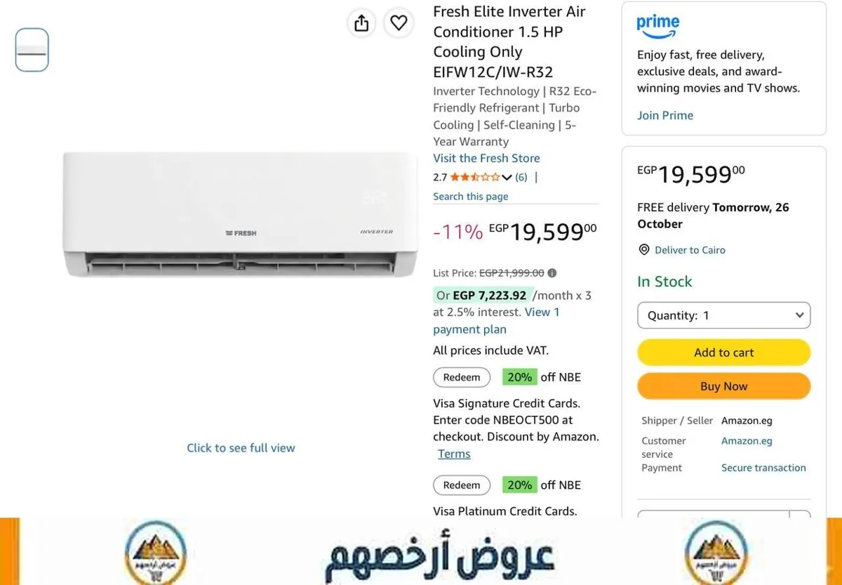 صورة تكييف فريش إنفرتر 1.5 حصان بارد فقط موديل EIFW12C/IW-R32 بسعر 19599 جنيه