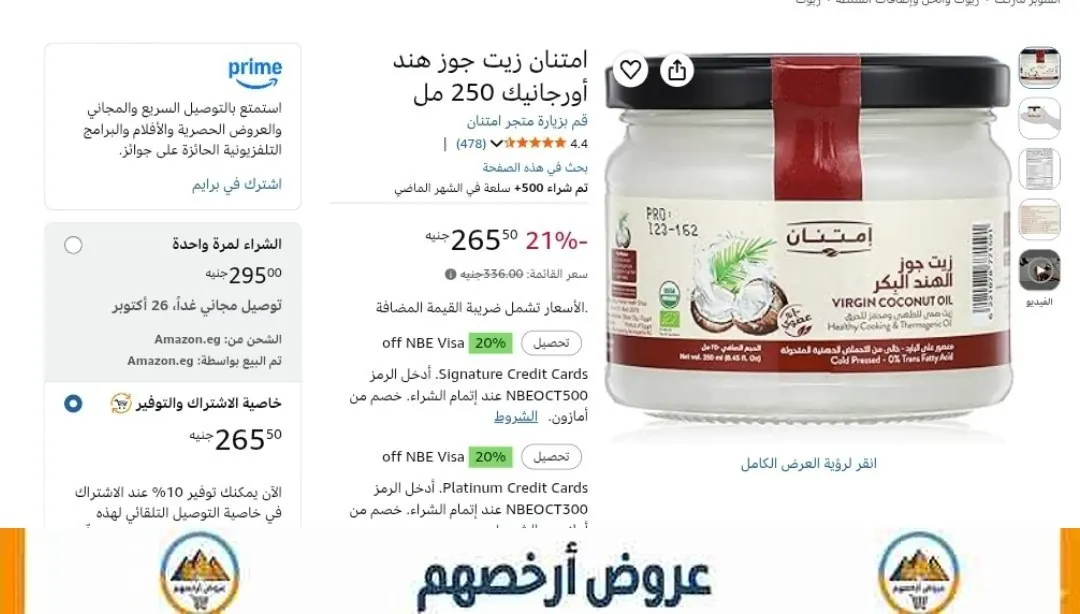 صورة عرض