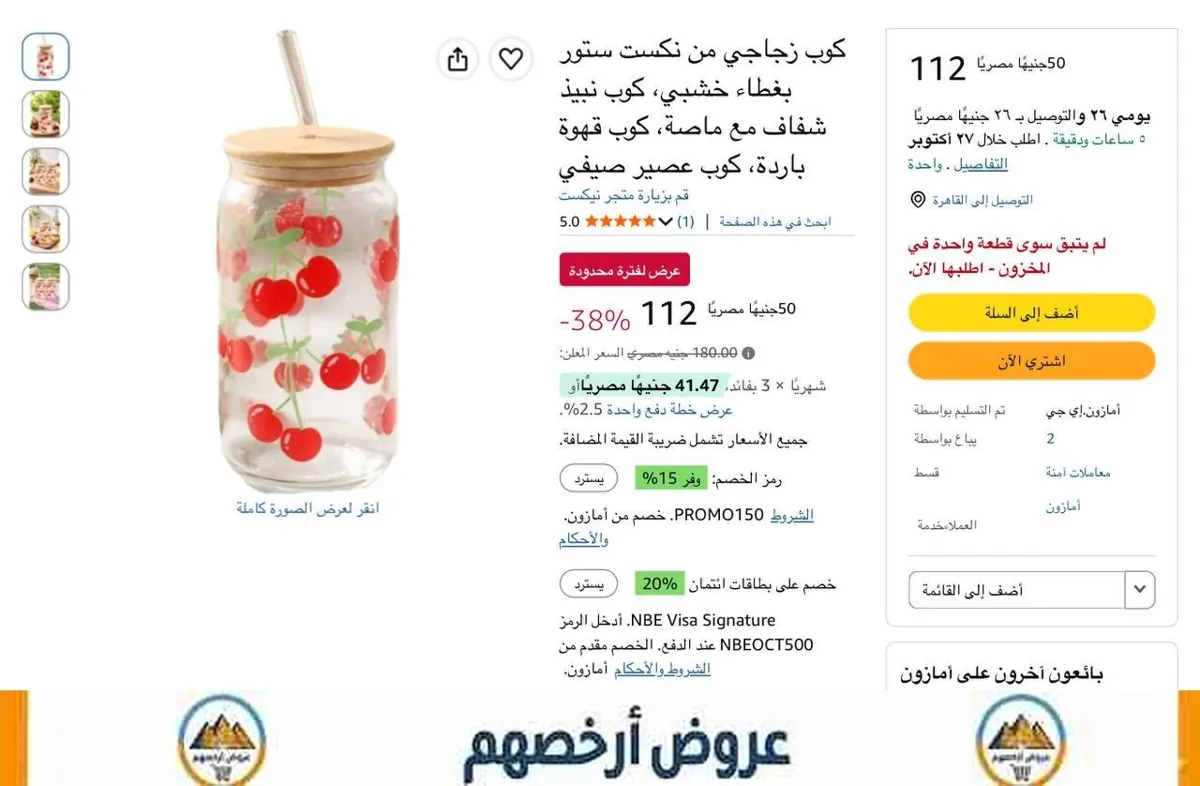 صورة كوب زجاجي بتصميم الكرز وغطاء خشب، كأس عصير شفاف على شكل "علبة المشروبات" مع شفاطة، كوب للقهوة الباردة والعصائر الصيفية منNext Store .