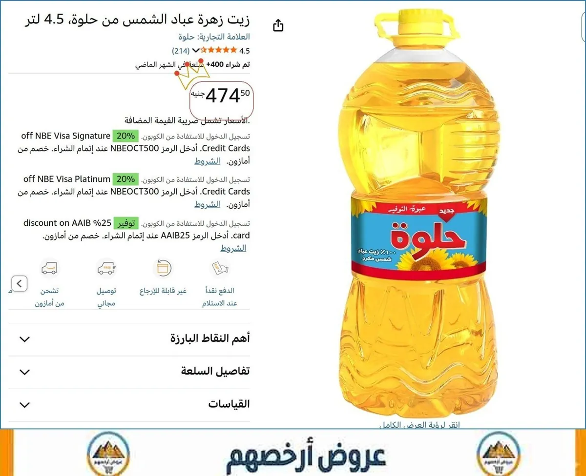 صورة 💸 وفر فلوسك
