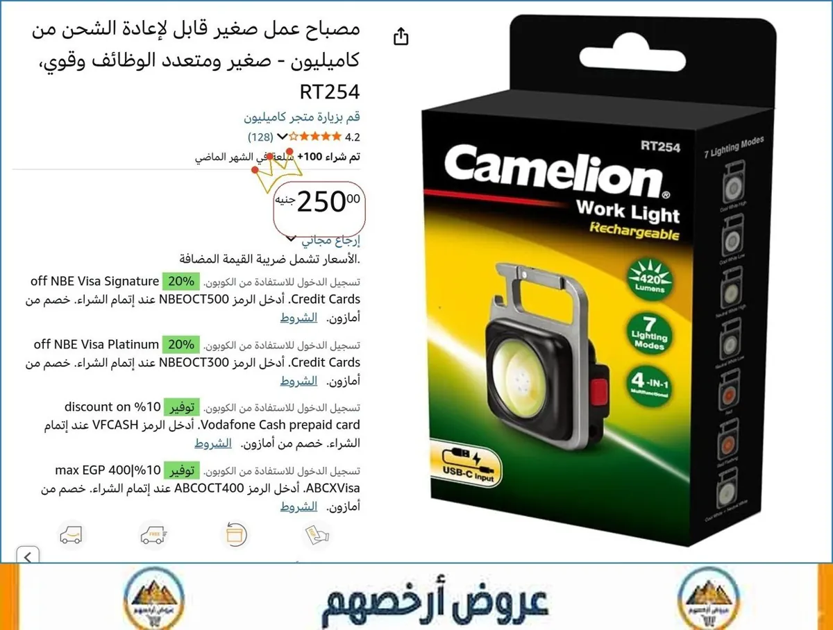 صورة 🎯 فرصة ما تتفوت