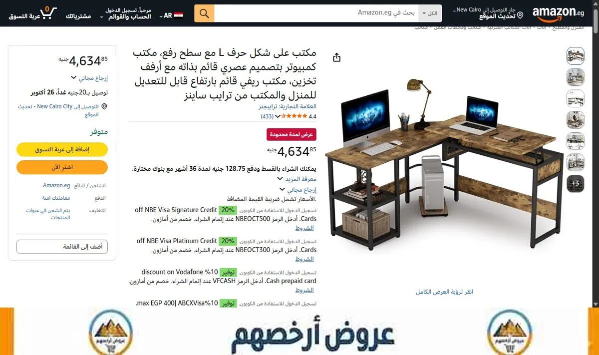 صورة مكتب على شكل حرف L مع سطح رفع، مكتب كمبيوتر بتصميم عصري قائم بذاته مع أرفف تخزين، مكتب ريفي قائم بارتفاع قابل للتعديل
