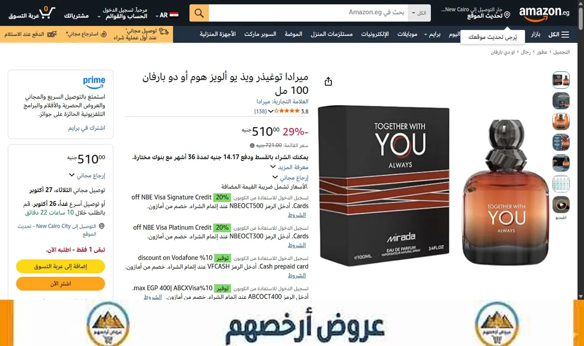صورة ميرادا توغيذر ويذ يو ألويز هوم أو دو بارفان 100 مل