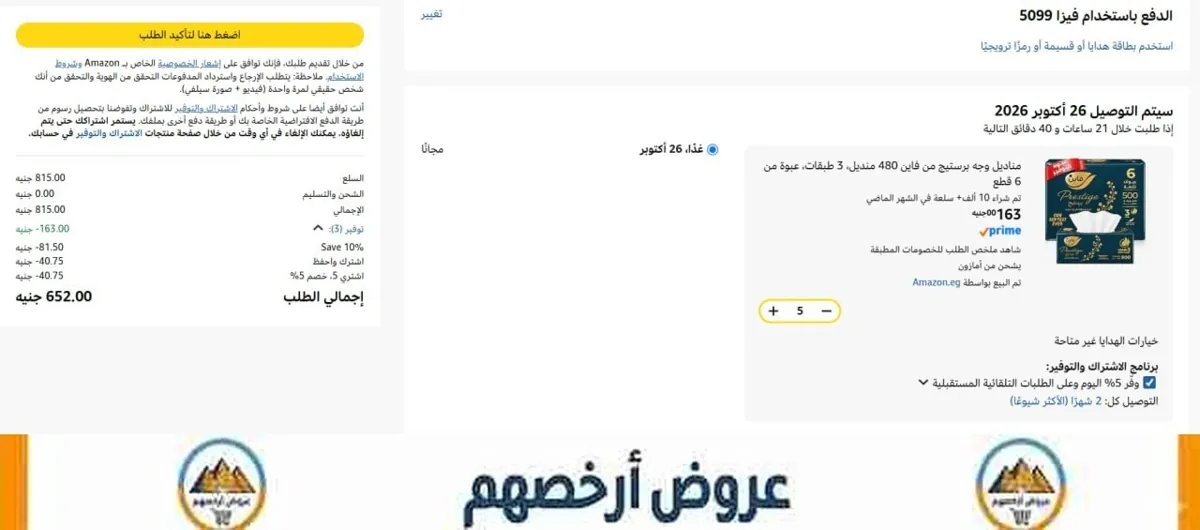 صورة بسعر ممتاز