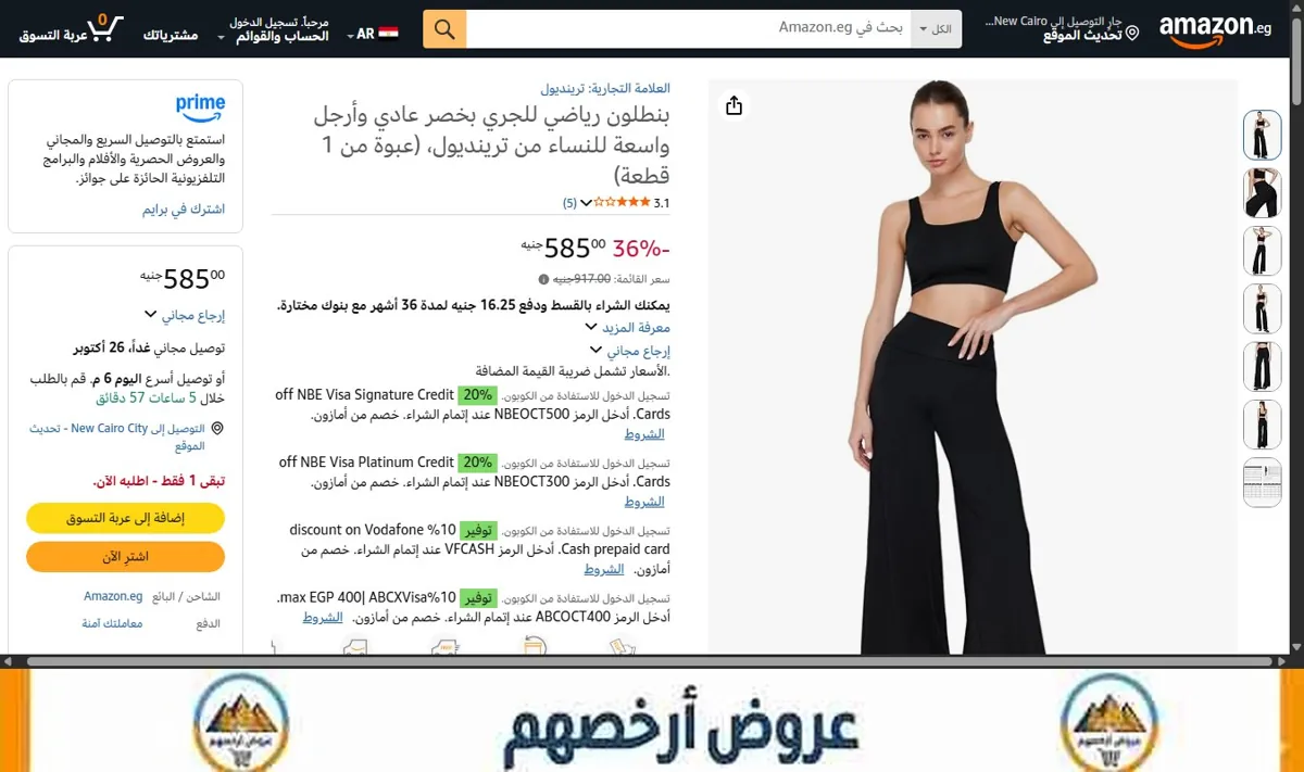 صورة بنطلون رياضي للجري بخصر عادي وأرجل واسعة للنساء من ترينديول، (عبوة من 1 قطعة)