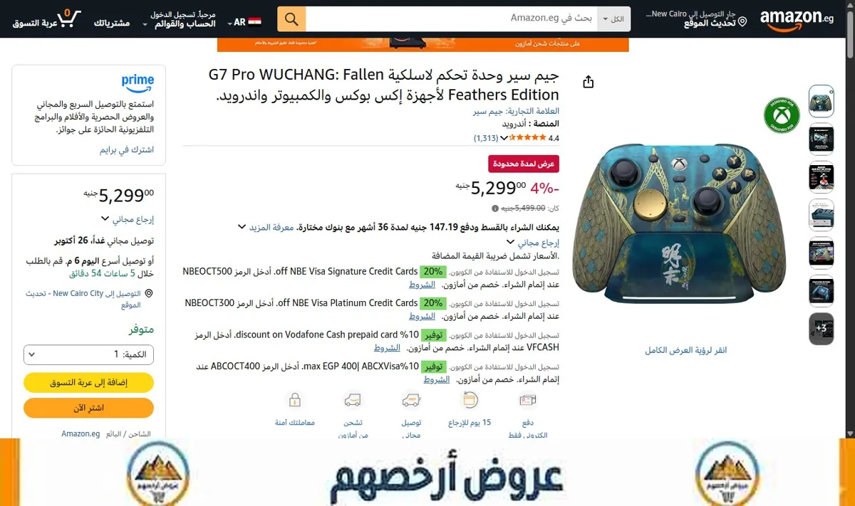 صورة جيم سير وحدة تحكم لاسلكية G7 Pro WUCHANG: Fallen Feathers Edition لأجهزة إكس بوكس والكمبيوتر واندرويد.