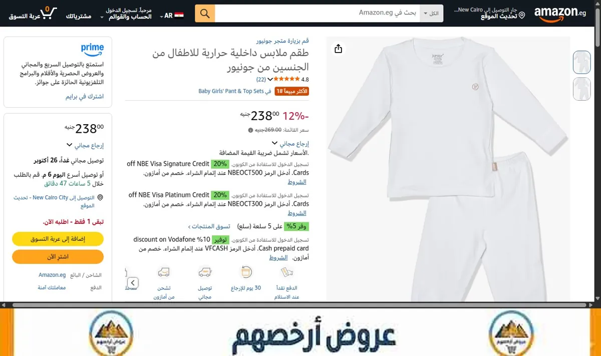صورة طقم ملابس داخلية حرارية للاطفال من الجنسين من جونيور