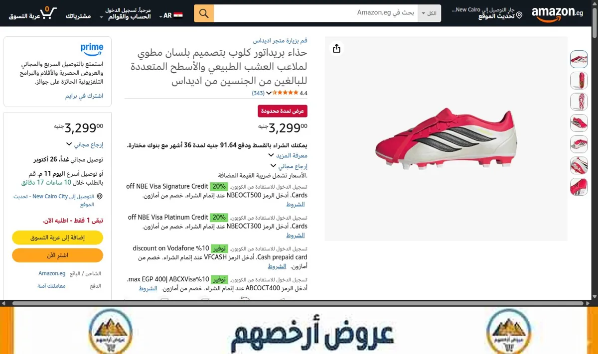 صورة حذاء بريداتور كلوب بتصميم بلسان مطوي لملاعب العشب الطبيعي والأسطح المتعددة للبالغين من الجنسين من اديداس
