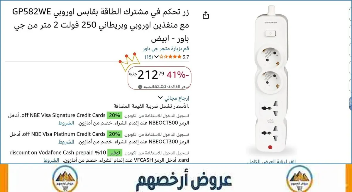 صورة زر تحكم في مشترك الطاقة بقابس اوروبي GP582WE مع منفذين اوروبي وبريطاني 250 فولت 2 متر من جي باور - ابيض