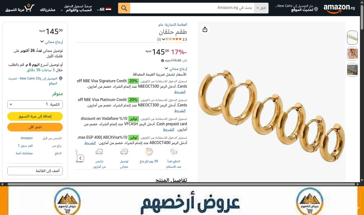 صورة طقم حلقان
