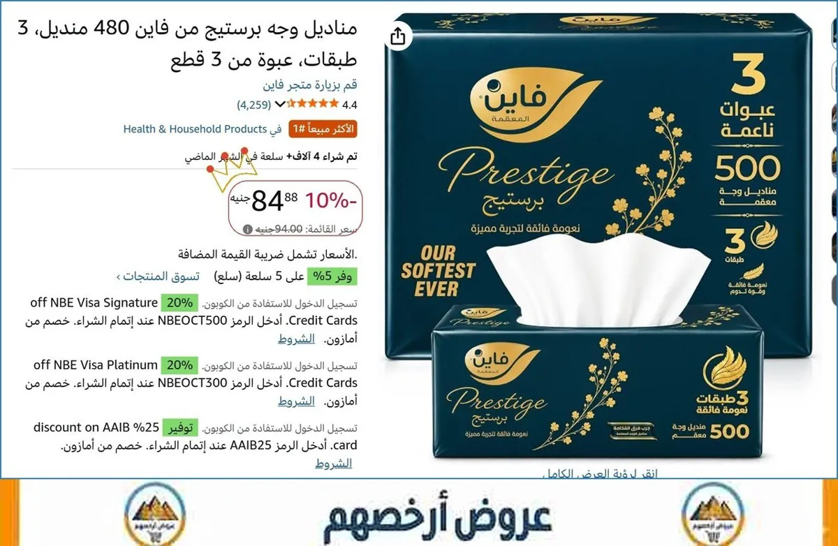 صورة 🚀 بسرعة قبل ما يخلص