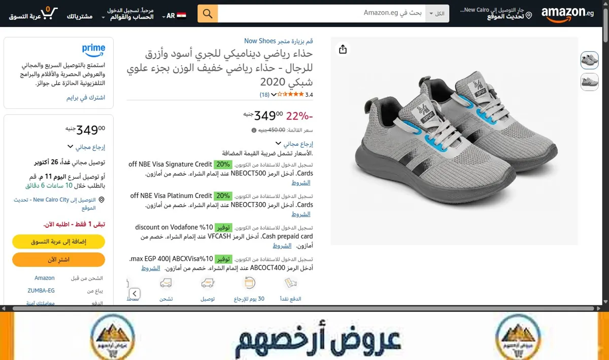 صورة حذاء رياضي ديناميكي للجري أسود وأزرق للرجال - حذاء رياضي خفيف الوزن بجزء علوي شبكي 2020