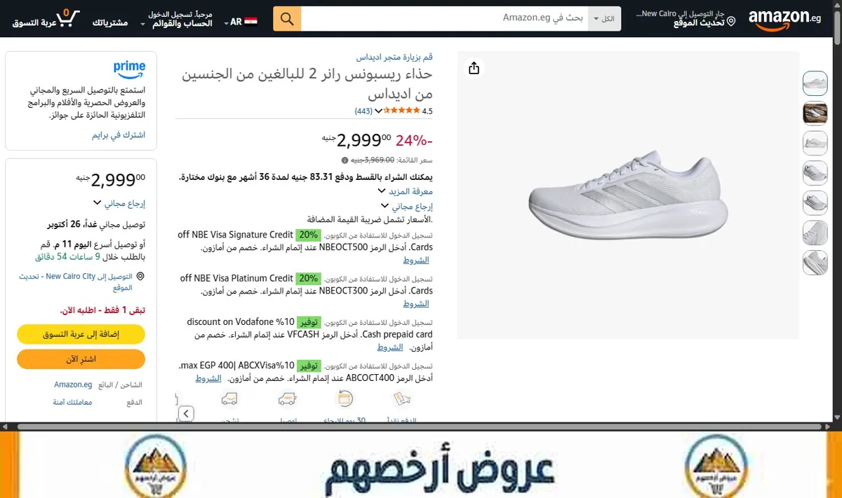 صورة حذاء ريسبونس رانر 2 للبالغين من الجنسين من اديداس