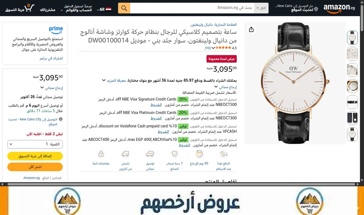 صورة ساعة بتصميم كلاسيكي للرجال بنظام حركة كوارتز وشاشة أنالوج من دانيال ولينغتون، سوار جلد بني - موديل DW00100014