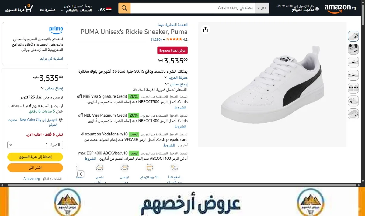 صورة PUMA Unisex's Rickie Sneaker, Puma