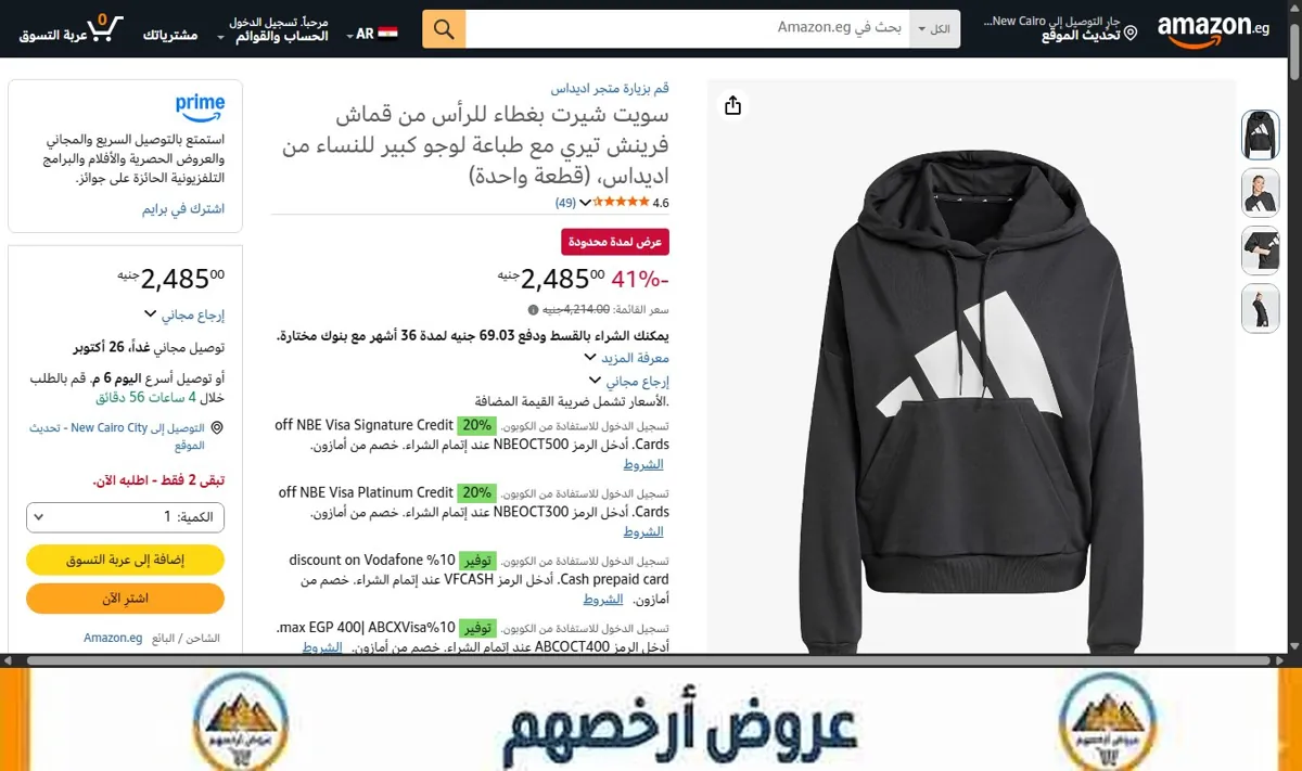 صورة سويت شيرت بغطاء للرأس من قماش فرينش تيري مع طباعة لوجو كبير للنساء من اديداس، (قطعة واحدة)