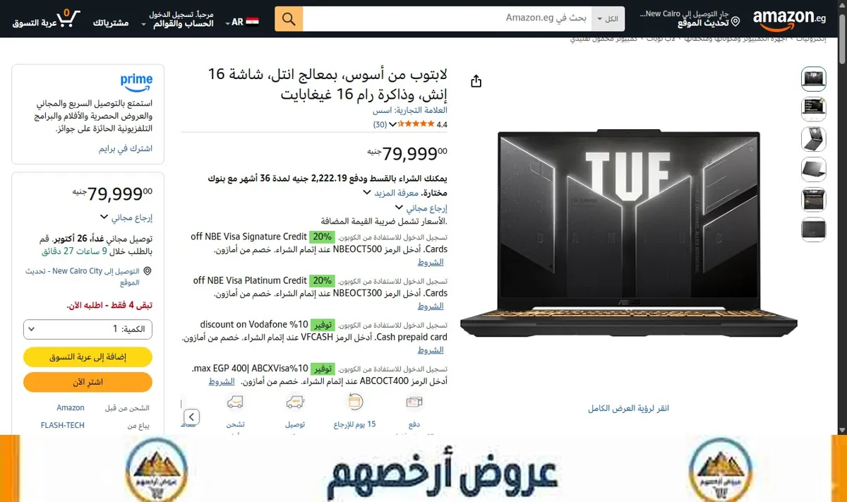 صورة لابتوب من أسوس، بمعالج انتل، شاشة 16 إنش، وذاكرة رام 16 غيغابايت