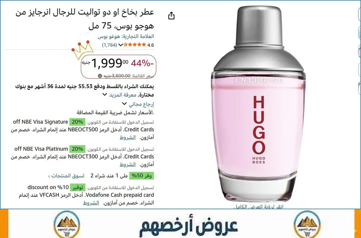 صورة عطر بخاخ او دو تواليت للرجال انرجايز من هوجو بوس، 75 مل
