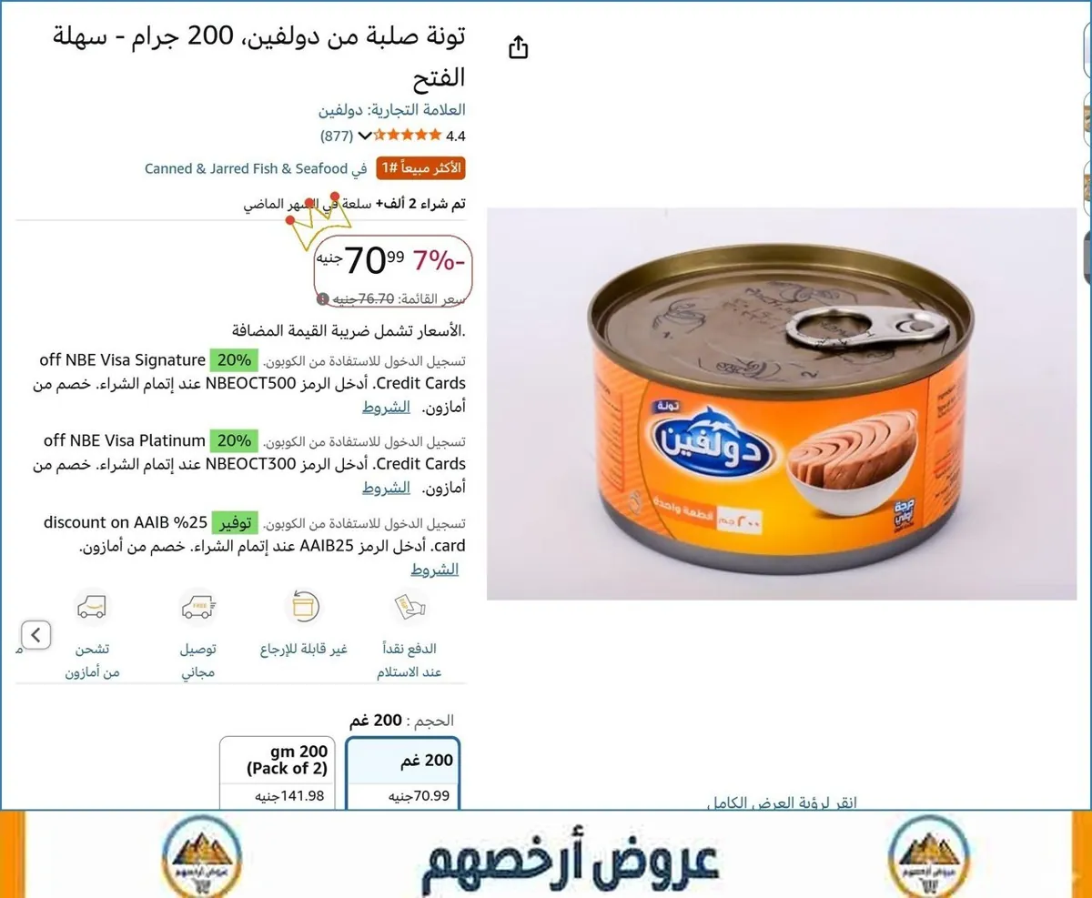 صورة 👌 سعر مش هيتكرر