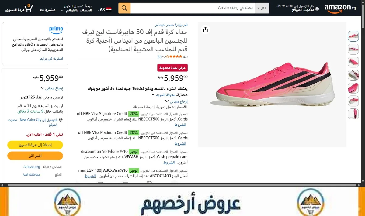صورة حذاء كرة قدم إف 50 هايبرفاست ليج تيرف للجنسين البالغين من اديداس (أحذية كرة قدم للملاعب العشبية الصناعية)