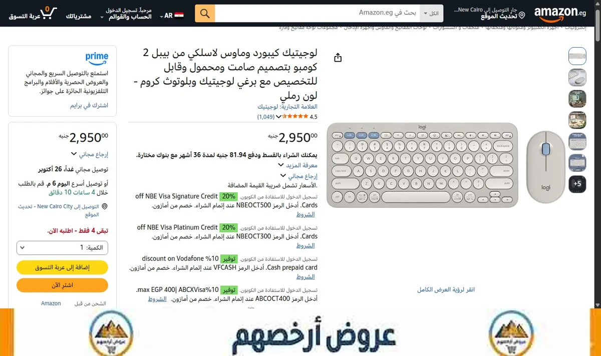 صورة لوجيتيك كيبورد وماوس لاسلكي من بيبل 2 كومبو بتصميم صامت ومحمول وقابل للتخصيص مع برغي لوجيتيك وبلوتوث كروم - لون رملي