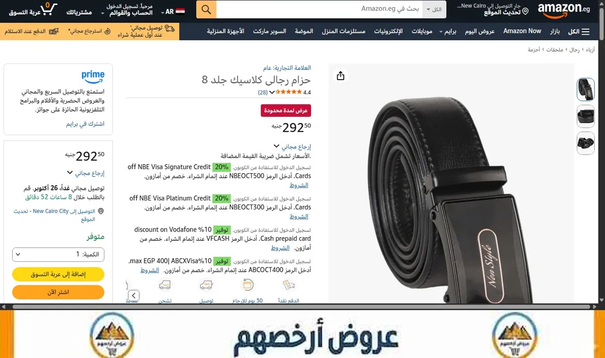 صورة حزام رجالى كلاسيك جلد 8