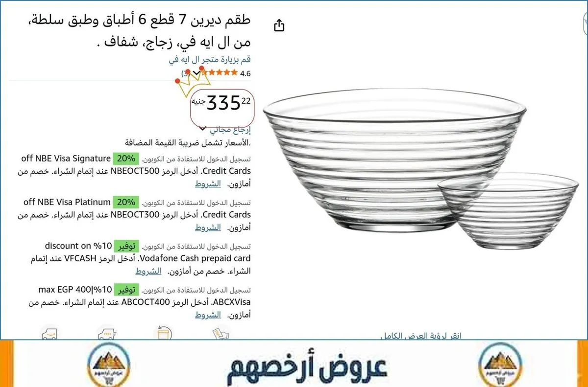 صورة 👌 سعر مش هيتكرر