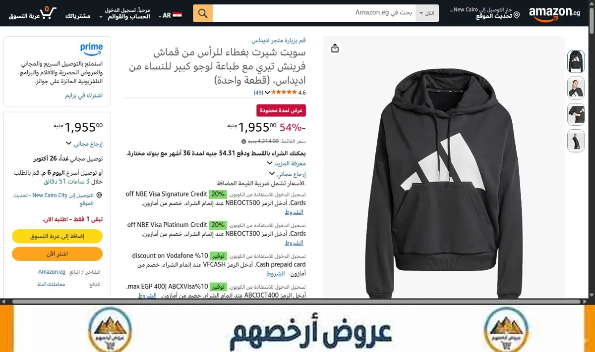صورة سويت شيرت بغطاء للرأس من قماش فرينش تيري مع طباعة لوجو كبير للنساء من اديداس، (قطعة واحدة)
