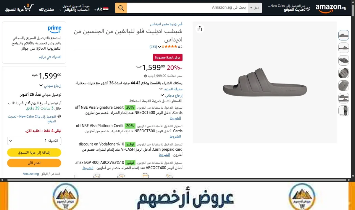 صورة شبشب اديليت فلو للبالغين من الجنسين من اديداس