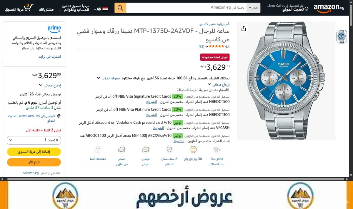 صورة ساعة للرجال - MTP-1375D-2A2VDF بمينا زرقاء وسوار فضي من كاسيو