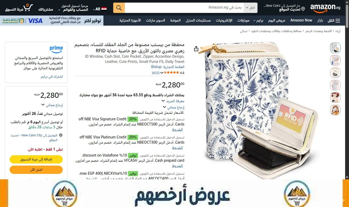 صورة محفظة من بيستب مصنوعة من الجلد المقلد للنساء، بتصميم زهري عصري باللون الأزرق، مع خاصية حماية RFID