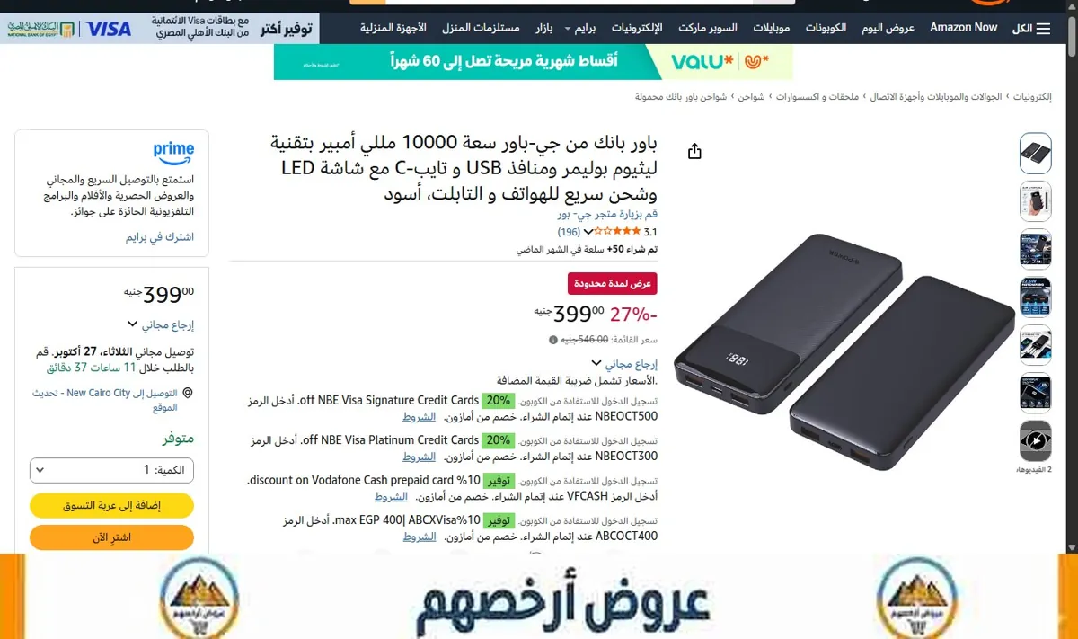صورة باور بانك من جي-باور سعة 10000 مللي أمبير بتقنية ليثيوم بوليمر ومنافذ USB و تايب-C مع شاشة LED وشحن سريع للهواتف و