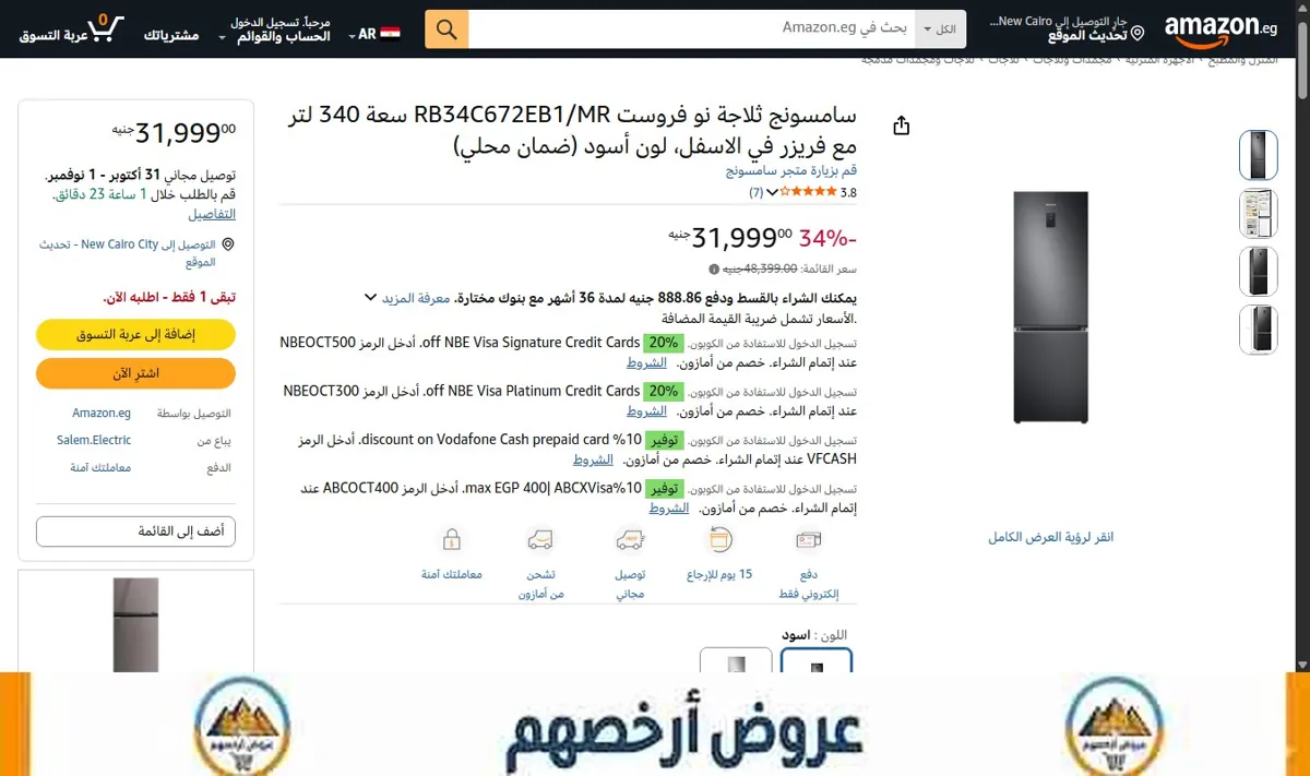 صورة سامسونج ثلاجة نو فروست RB34C672EB1/MR سعة 340 لتر مع فريزر في الاسفل، لون أسود (ضمان محلي)