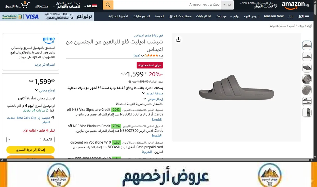 صورة شبشب اديليت فلو للبالغين من الجنسين من اديداس