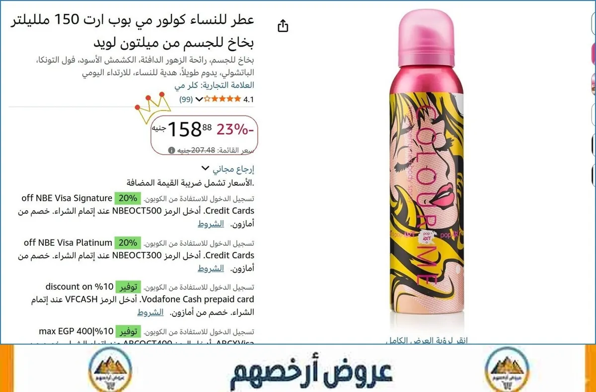 صورة 🔥 الحق العرض ده