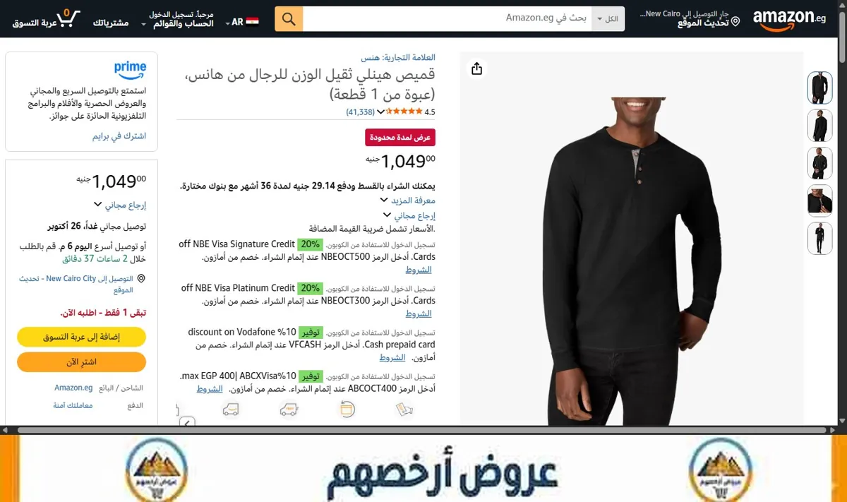 صورة قميص هينلي ثقيل الوزن للرجال من هانس، (عبوة من 1 قطعة)