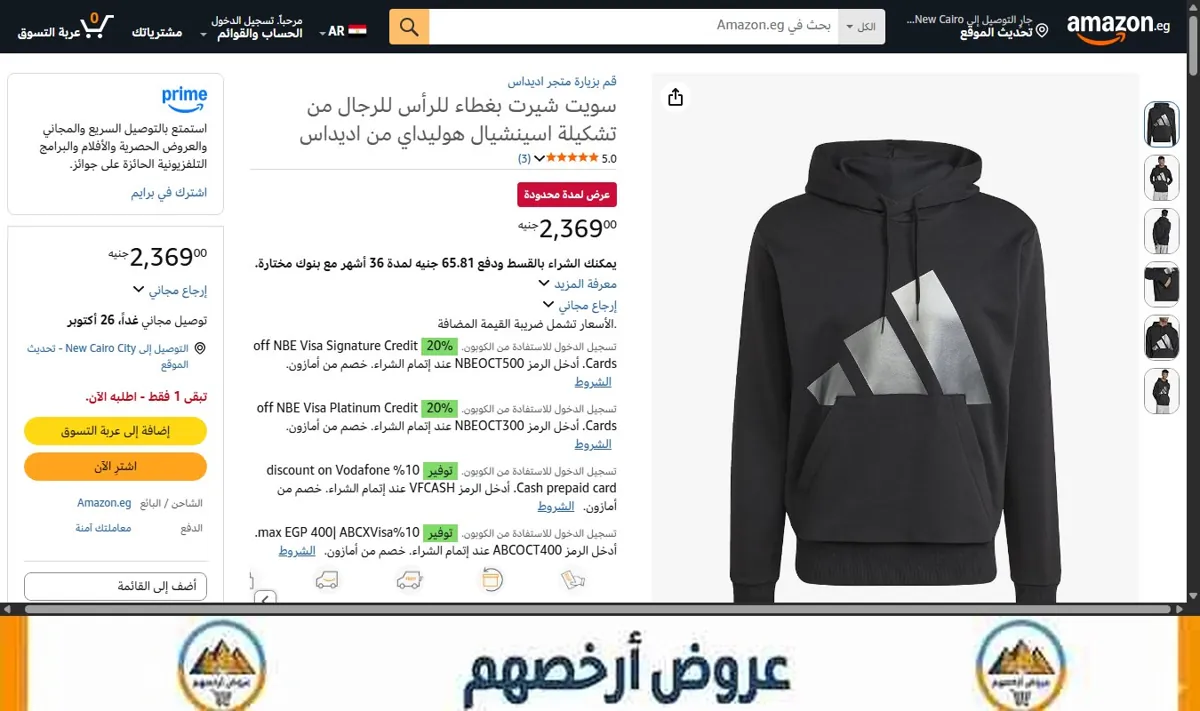 صورة سويت شيرت بغطاء للرأس للرجال من تشكيلة اسينشيال هوليداي من اديداس