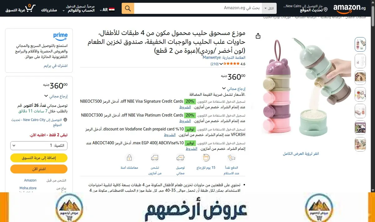صورة موزع مسحوق حليب محمول مكون من 4 طبقات للأطفال، حاويات علب الحليب والوجبات الخفيفة، صندوق تخزين الطعام (لون أخضر