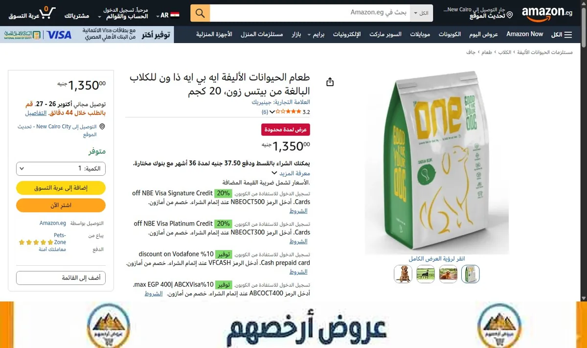 صورة طعام الحيوانات الأليفة ايه بي ايه ذا ون للكلاب البالغة من بيتس زون، 20 كجم