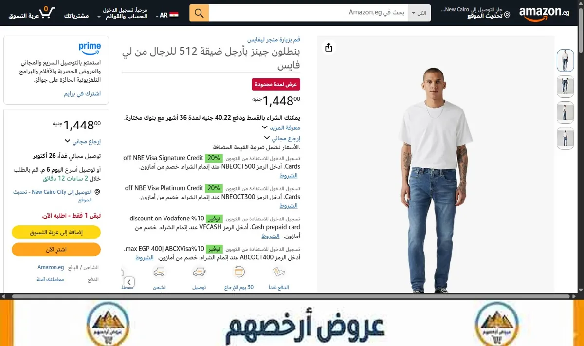صورة بنطلون جينز بأرجل ضيقة 512 للرجال من لي فايس