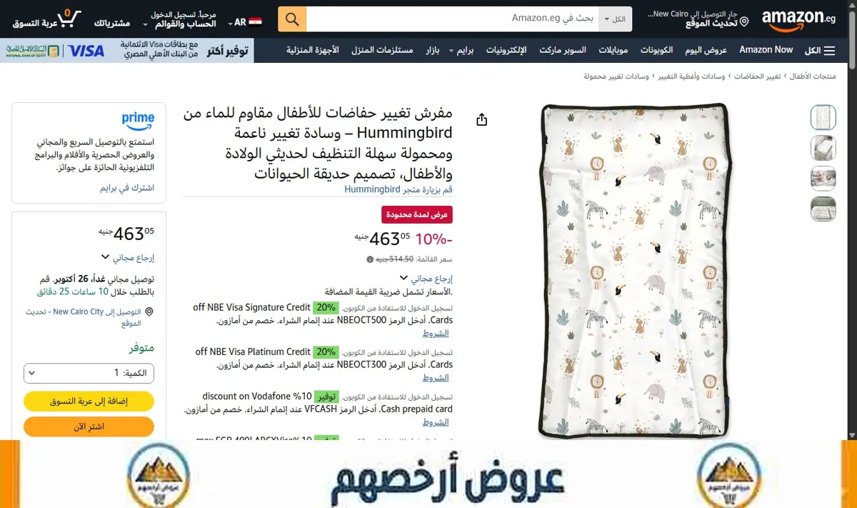 صورة مفرش تغيير حفاضات للأطفال مقاوم للماء من Hummingbird – وسادة تغيير ناعمة ومحمولة سهلة التنظيف لحديثي الولادة والأطفال،
