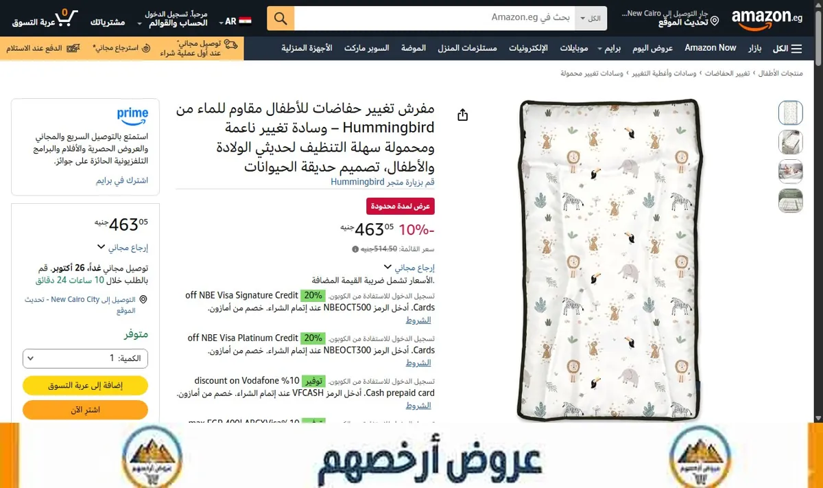 صورة مفرش تغيير حفاضات للأطفال مقاوم للماء من Hummingbird – وسادة تغيير ناعمة ومحمولة سهلة التنظيف لحديثي الولادة والأطفال،