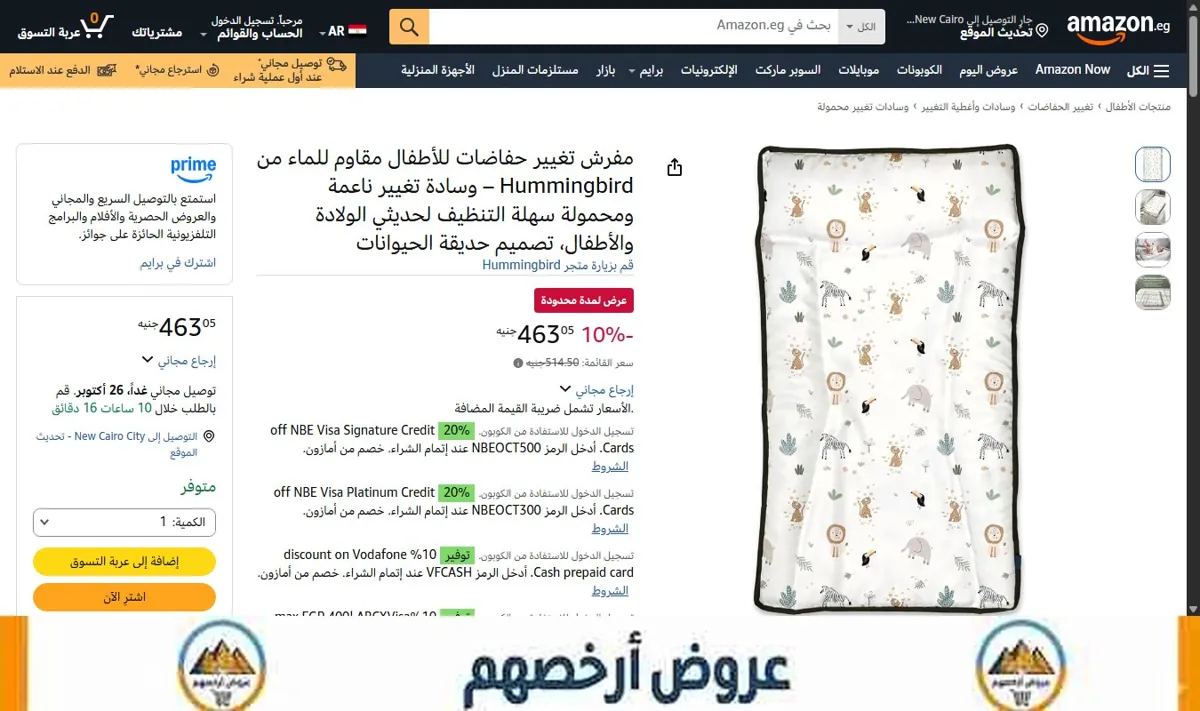 صورة مفرش تغيير حفاضات للأطفال مقاوم للماء من Hummingbird – وسادة تغيير ناعمة ومحمولة سهلة التنظيف لحديثي الولادة والأطفال،