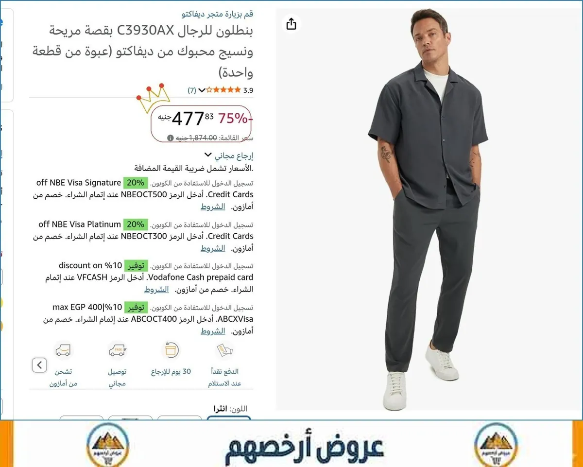صورة بنطلون للرجال C3930AX بقصة مريحة ونسيج محبوك من ديفاكتو (عبوة من قطعة واحدة)