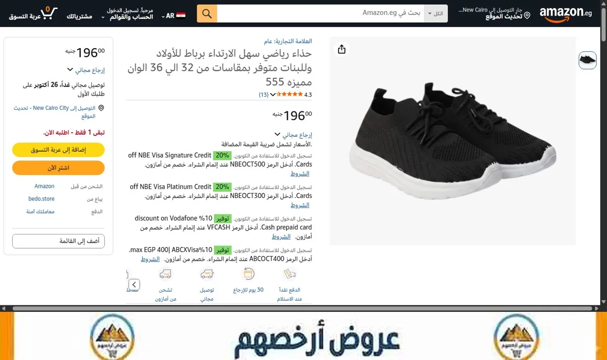 صورة حذاء رياضي سهل الارتداء برباط للأولاد وللبنات متوفر بمقاسات من 32 الي 36 الوان مميزه 555
