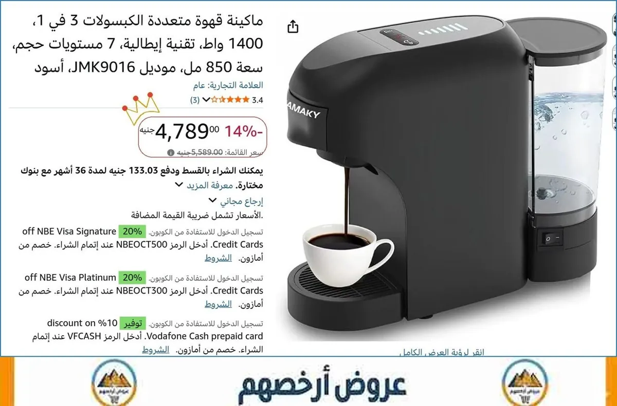 صورة 👌 سعر مش هيتكرر